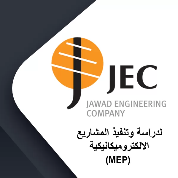 شركة الجواد محدودة المسؤولية 