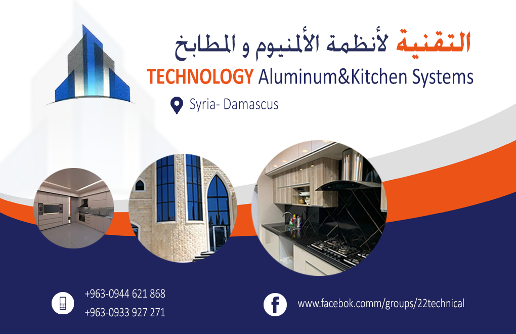 Technology for aluminum and kitchen systems