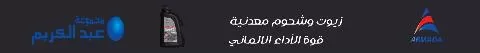 مجموعة عبد الكريم