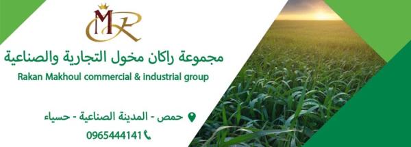 Rakan Makhoul Commercial and Industrial Group