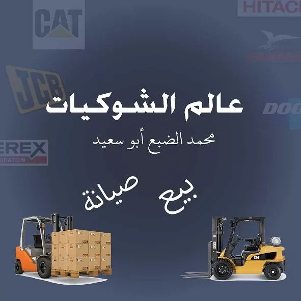 عالم الشوكيات 