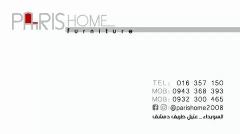 Paris Home