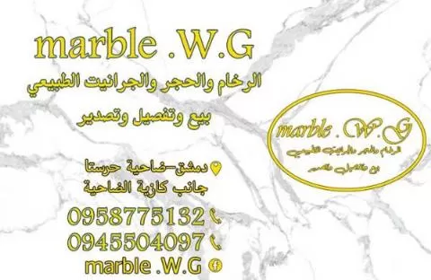 marble.W.G