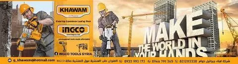 شركة جبرائيل 