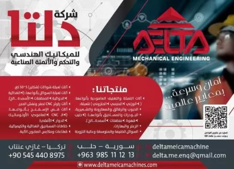 Delta Company for Engineering Mechanics, Control and Industrial Automation
