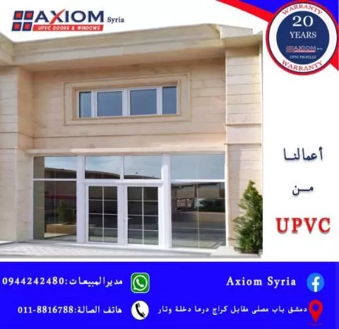 Axiom Syria Company