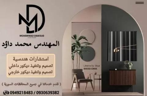Engineer Mohamed Daoud