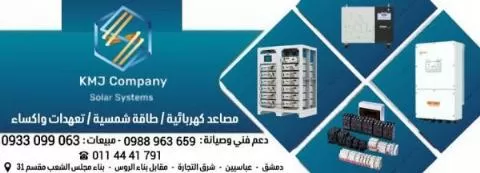 KMJ Company