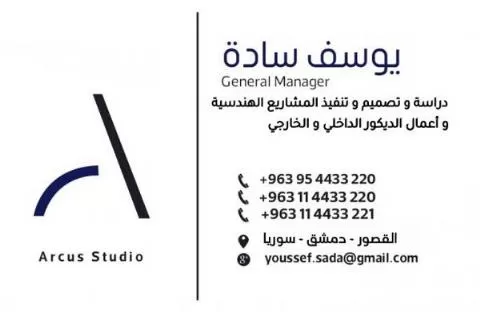 Youssef Sada