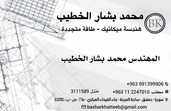  هل انتهى عصر المال؟ بين العبء البيئي والتحول الرقمي بقلم المهندس محمد بشار الخطيب