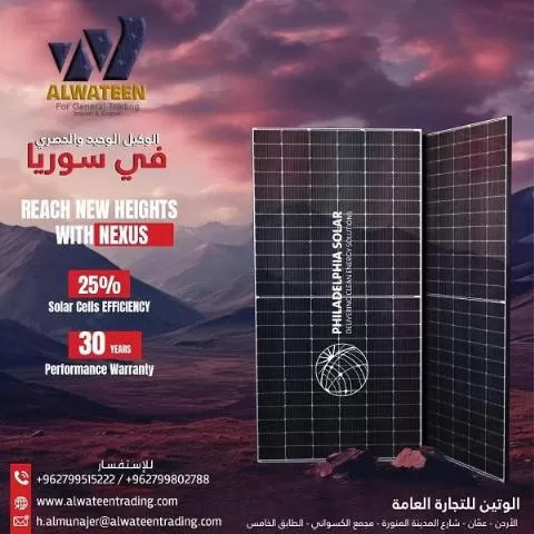 الوتين للتجارة العامة 