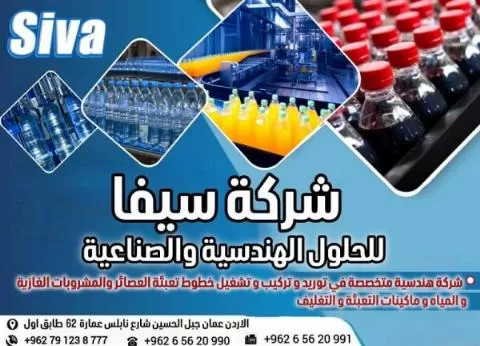 Seva for Engineering and Industrial Solutions