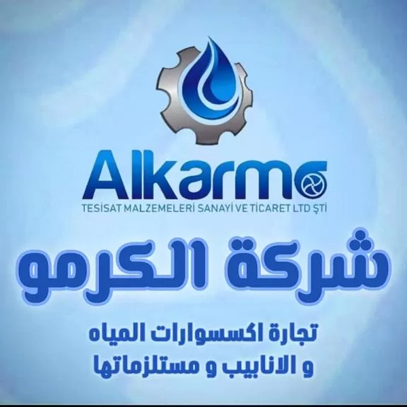 Al-Karmou Company for Trading Water Accessories, Pipes and Supplies