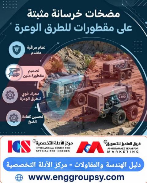 Off-road trailer-mounted concrete pumps