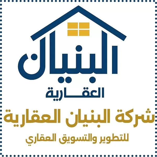 شركة البنيان العقارية 