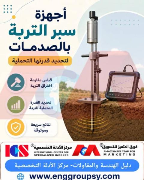How do impact-based soil sounding devices reveal the true bearing capacity of the soil and help avoid the risks of differential settlement in structures?