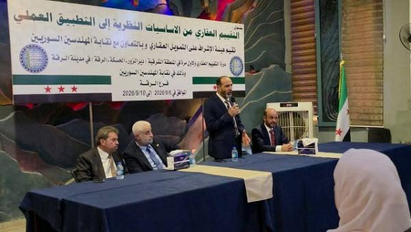 افتتاح دورة التقييم العقاري في المنطقة الشرقية  ٢٠٢٦