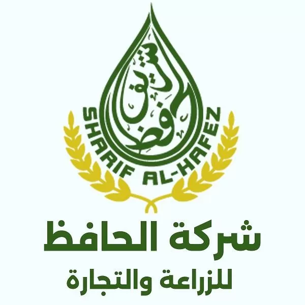 شركة الحافظ للزراعة والتجارة( في سوريا)
