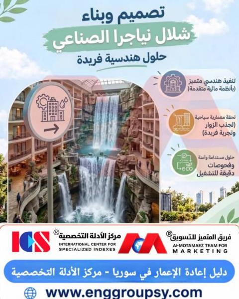 كيف تتزامن مياه النوافير الموسيقية مع النغمات؟